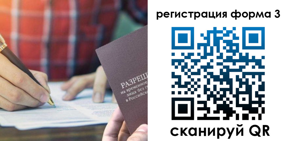 временная регистрация недорого в Липецке