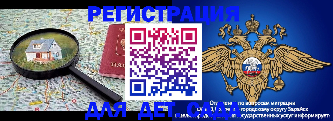 временная регистрация 2025 в Липецке